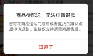 多多买菜满50返50怎么返？感觉被骗了！第3张