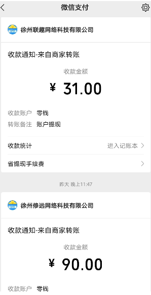 成语高手是什么软件？赚钱300元提现纯粹是骗人 第3张