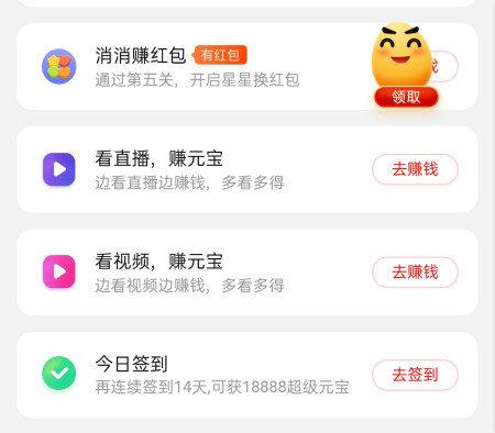 点淘app真的可以赚钱吗？淘宝直播新玩法来了 第2张