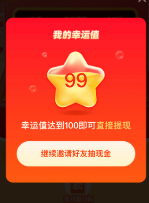 拼多多提现800元是真的吗？最后0.01需要多少人助力啊！第3张