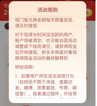 拼多多小财神20元提现是真的吗？第3张