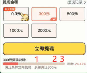 我演你猜真的能赚钱提现300元吗？简直是大坑！第2张