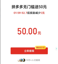 多多钱包50元提现是真的吗？其实只给优惠券 第1张