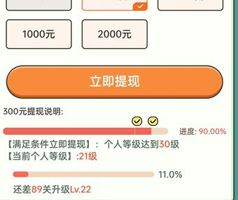 成语高手是什么软件？赚钱300元提现纯粹是骗人 第1张