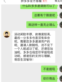 拼多多超级免单天天白拿是真的吗？一直抽到免单秘籍啊 第3张