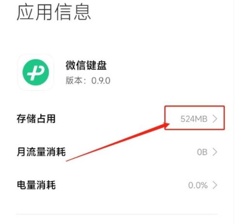 微信键盘App要来了，目前在小范围的内测