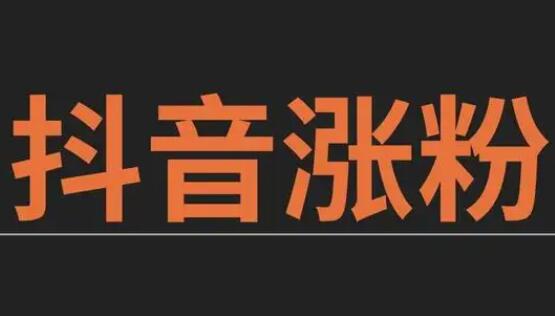 抖音一万粉丝有收益吗？一万粉丝一个月能赚多少钱