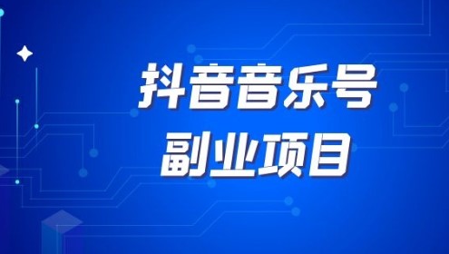 抖音短视频怎么拍？聊聊抖音起号技巧