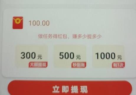 乐刷匠看视频赚钱是真的吗？（乐刷匠提现300太难了）