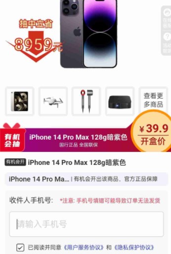 微博抽盲盒苹果手机是真的吗？（揭秘元气盒子39元抽iPhone14真相）