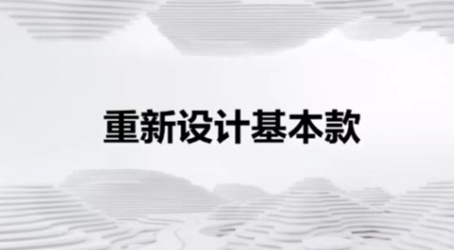 6月14日淘宝每日一猜答案：蕉内品牌主张是重新？