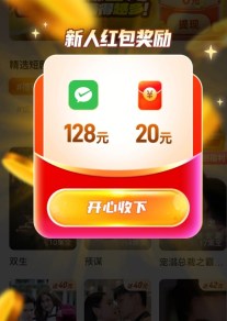 爱刷短剧赚钱是真的吗？爱刷短剧app提现规则