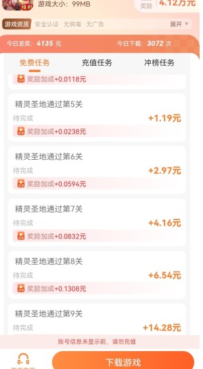 手机可以做的正规兼职（免费不收押金的正规兼职平台）第8张