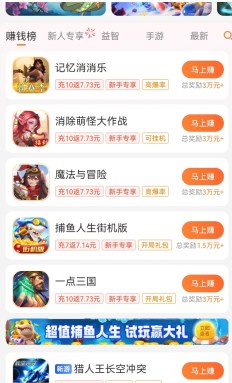 什么软件一天能赚100块 第5张