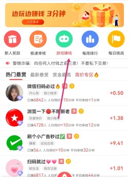 什么软件一天能赚100块 第4张