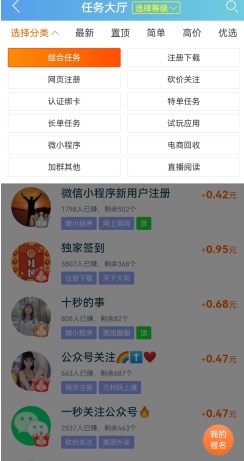 什么软件赚钱最快？推荐3款公认最好的赚钱软件 第9张