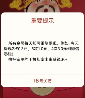 百万走app赚钱是真的吗 第1张