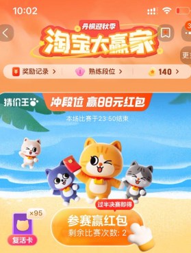 淘宝每日一猜题目找不到，每日一猜为什么不见了？