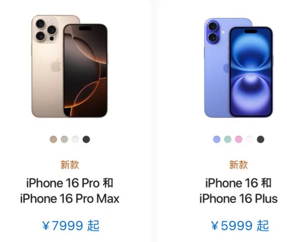 双十一iphone16有优惠吗?双十一苹果16会降价吗？